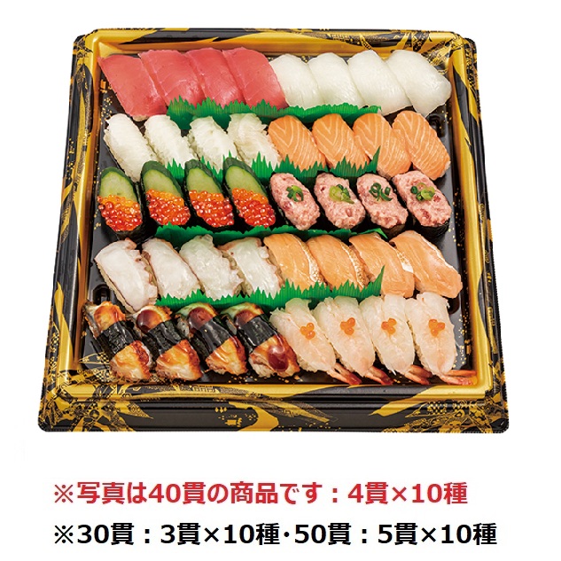 albisオンラインショップ / 【07】にぎり寿司盛合せ(30貫)3貫×10種